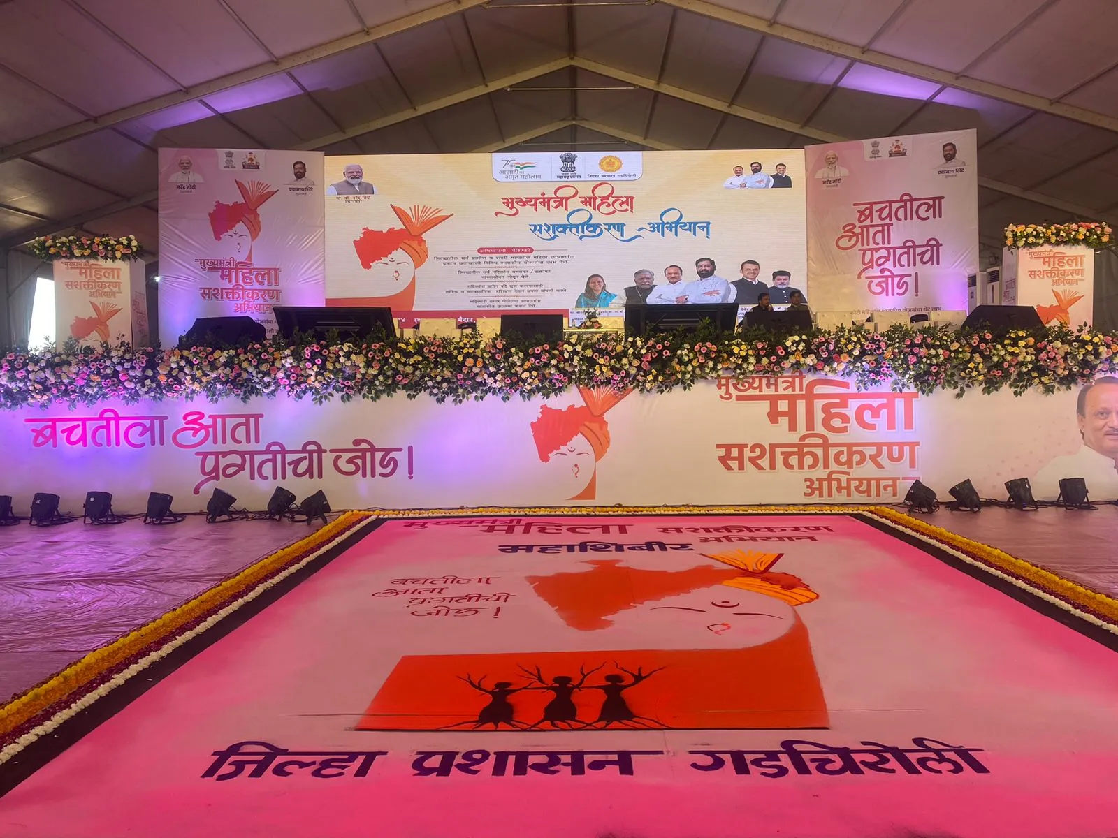 Government Event